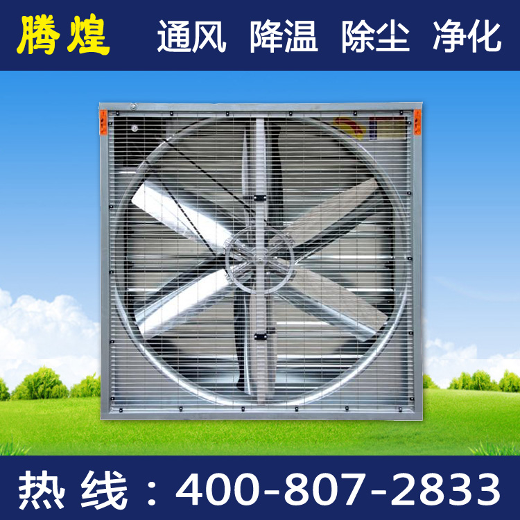 廣州負壓風(fēng)機