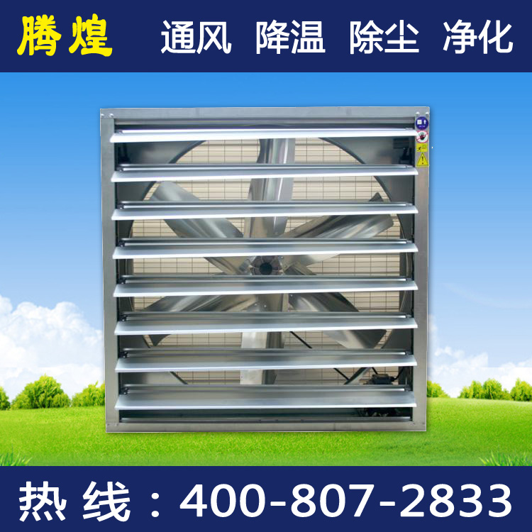 清遠負壓風(fēng)機