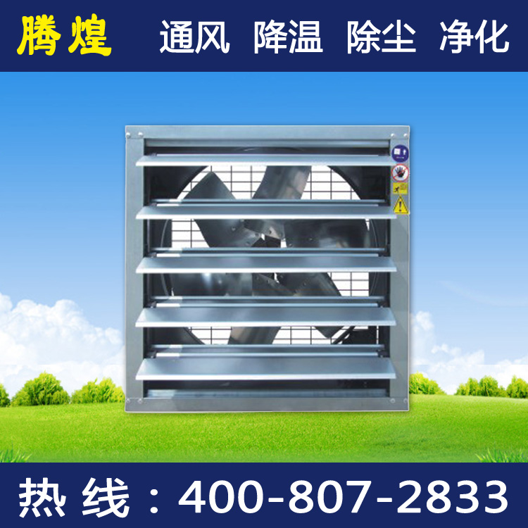 廣州負壓排風機