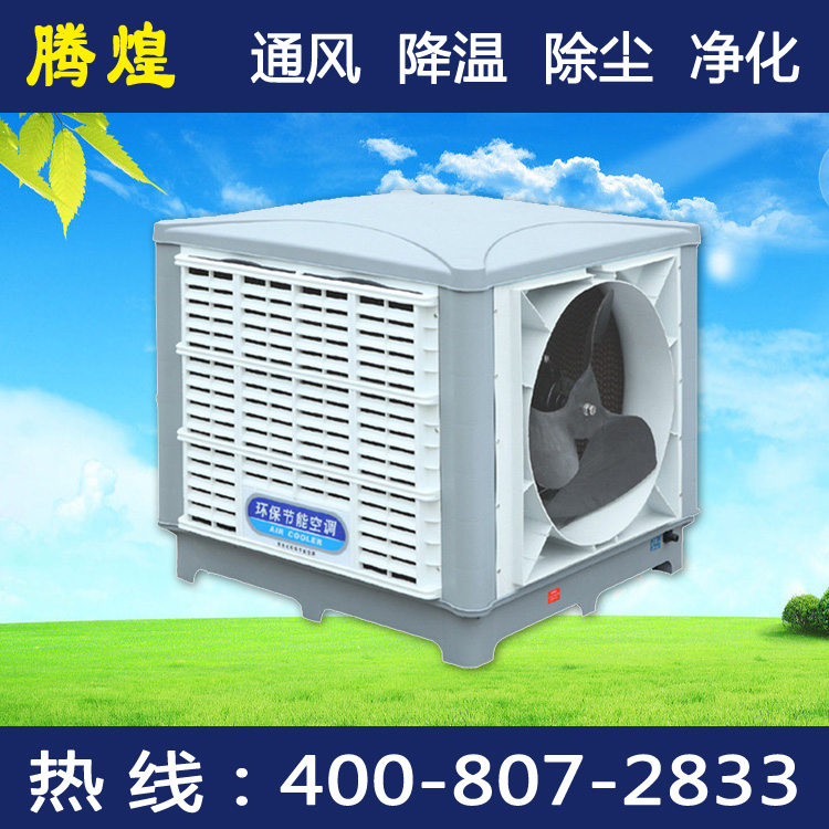 廣東工廠降溫設備，廠房降溫設備