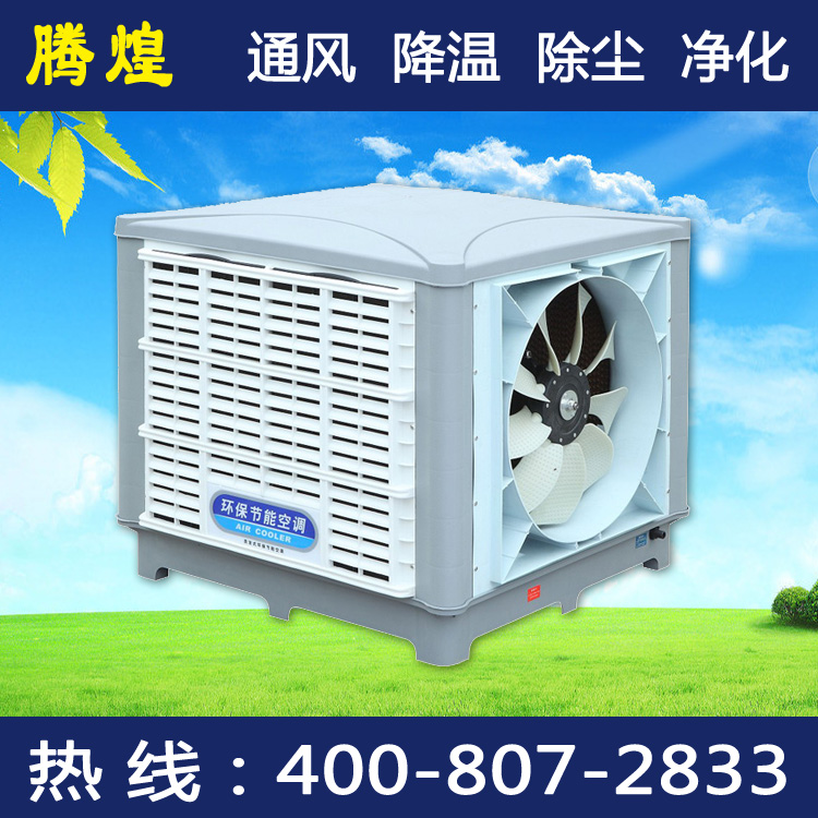 廣州環(huán)保空調(diào)廠家
