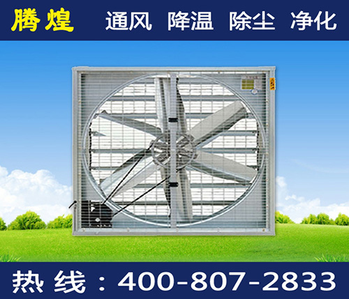 東莞工廠換氣通風(fēng)，風(fēng)機(jī)適用范圍
