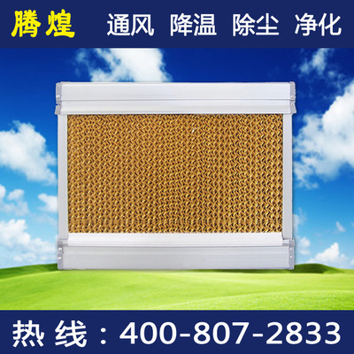 東莞廠房水簾紙，通風(fēng)降溫設(shè)備