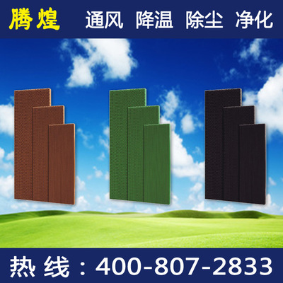 東莞廠房風(fēng)機濕簾