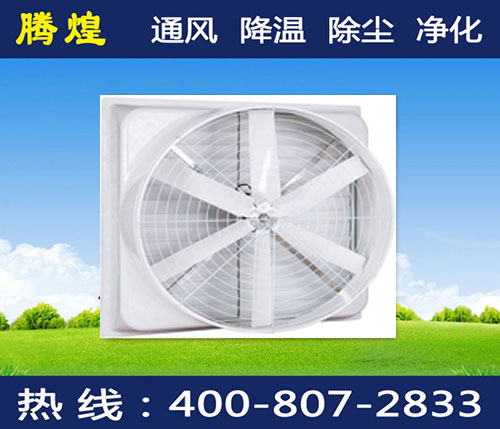東莞工廠(chǎng)負(fù)壓電風(fēng)扇