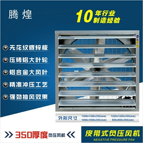 江門車間濕簾風(fēng)扇，通風(fēng)除塵降溫