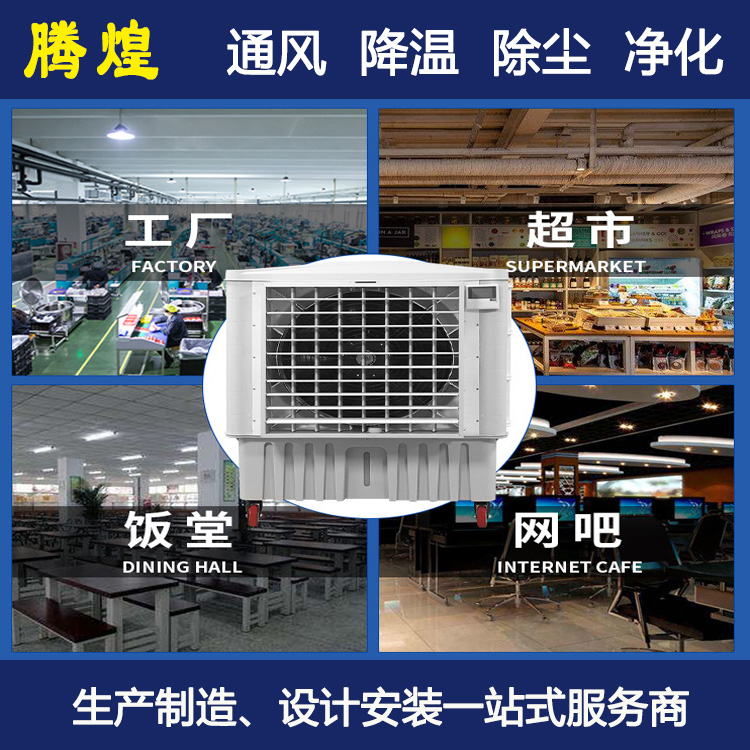 廠房通風(fēng)換氣系統(tǒng)河源  廠房降溫換氣