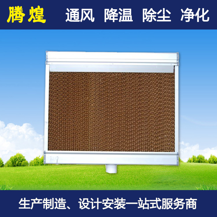 工廠冷風機河源  工業(yè)水簾風機