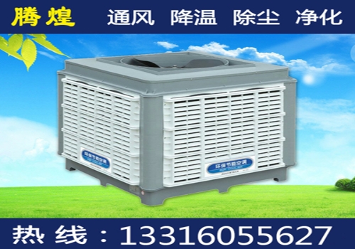 工廠水冷環(huán)?？照{(diào)陽江  免費(fèi)設(shè)計(jì)2-3套通風(fēng)降溫方案
