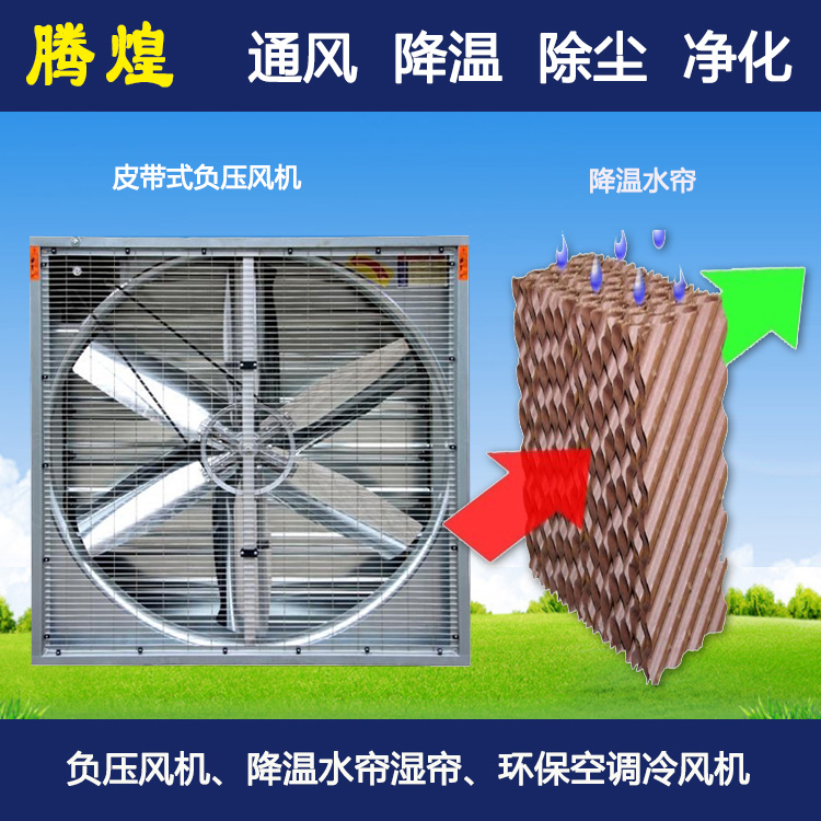 車間冷風(fēng)機珠海 車間涼風(fēng)機珠海 車間節(jié)能環(huán)?？照{(diào)珠海