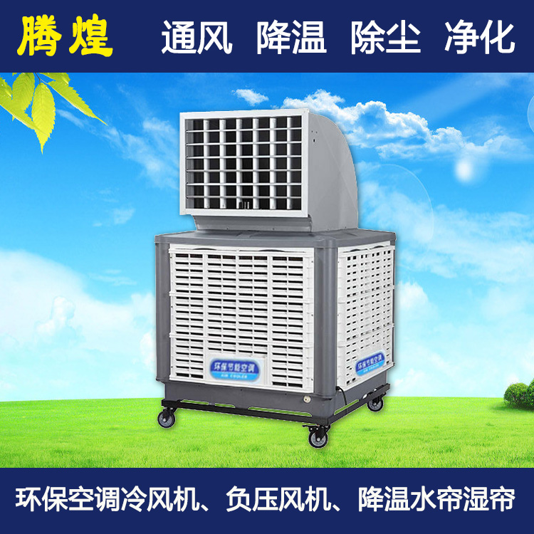 環(huán)?？照{(diào)陽(yáng)江陽(yáng)東縣 環(huán)保空調(diào)陽(yáng)江陽(yáng)西縣 環(huán)?？照{(diào)陽(yáng)江江城區(qū)