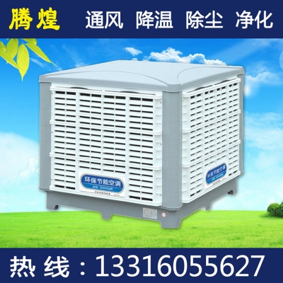 環(huán)?？照{(diào)珠海香洲區(qū) 環(huán)保空調(diào)珠海高新區(qū) 環(huán)?？照{(diào)珠海